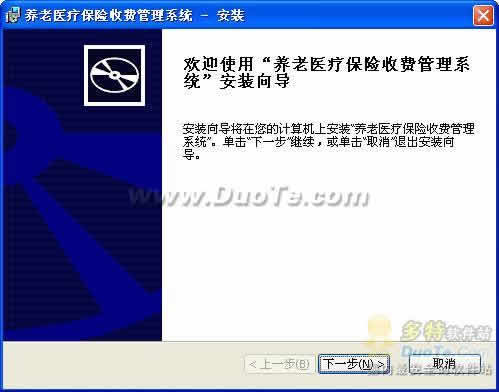 养老医疗保险管理软件 开发要点与应用价值