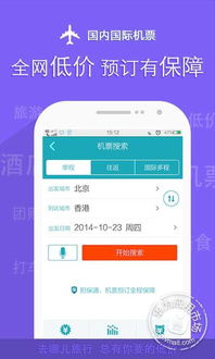 去哪儿旅行7.3.3安卓版 一站式旅游规划专家，免费下载尽享便捷旅程