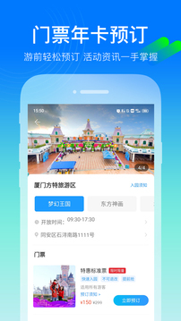 方特旅游软件 打造沉浸式主题乐园智慧体验的匠心之作