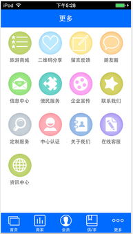 海南国际旅游岛官网版App 畅游宝岛的智慧助手