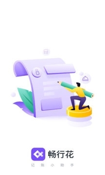 畅行花APP 智慧游览与景区管理的创新融合